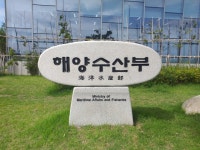 돌고 돌아 14년 만에 집 마당에 둥지 튼 26살 해수부 표지석 - 부산일보 돌고 돌아 14년 만에 집 마당에 둥지 튼 26살 해수부 표지석