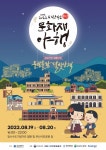 동아대 부민캠퍼스 일대에서 ‘2022 피란수도 부산 문화재 야행(夜行)’ 개최 - 부산일보 동아대 부민캠퍼스 일대에서 ‘2022 피란수도 부산... 