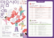 부산 금정문화재단, 문화예술교육프로그램 ‘예술과 마음 사이’ 참여자 모집 - 부산일보 부산 금정문화재단, 문화예술교육프로그램 ‘예술과... 