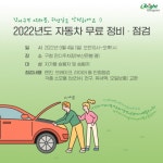 강서구, 자동차 무상점검·정비 행사 실시 - 부산일보 강서구, 자동차 무상점검·정비 행사 실시