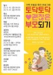대연3동 행정복지센터, 가족 친밀감 증진 프로그램 `토닥토닥 괜찮은 부모되기`강좌 실시 - 부산일보 대연3동 행정복지센터, 가족 친밀감 증진... 