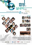 부산작곡가협회 `제51회 창작곡 발표회` 11월 15일로 연기 - 부산일보 부산작곡가협회 제51회 창작곡 발표회 11월 15일로 연기