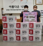 당리동 만나교회(복지후원회) 김 10박스 후원 - 부산일보 당리동 만나교회(복지후원회) 김 10박스 후원