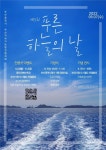 부산시, `제3회 푸른 하늘의 날 기념식` 개최 - 부산일보 부산시, 제3회 푸른 하늘의 날 기념식 개최