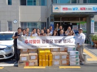 대연4동 주민자치위원회, 추석맞이 경로당 방문 성품 전달 - 부산일보 대연4동 주민자치위원회, 추석맞이 경로당 방문 성품 전달