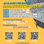 제17회 부산진구 전포 청소년센터 청소년스포츠클라이밍 페스티벌 개최 - 부산일보 제17회 부산진구 전포 청소년센터 청소년스포츠클라이밍... 