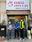 화명1동 `다라다 스테이크 & 덮밥`, 아름다운 이웃, 우리동네 나눔가게 동참 - 부산일보 화명1동 다라다 스테이크 & 덮밥, 아름다운 이웃... 