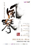 ‘가야금 페스티벌’ 6~8일 김해문화의전당서 열린다 - 부산일보 ‘가야금 페스티벌’ 6~8일 김해문화의전당서 열린다