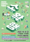 부산 금정구, 온천천에서 복지 축제 열려 - 부산일보 부산 금정구, 온천천에서 복지 축제 열려