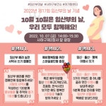 사하구, `2022년 제17회 임산부의 날 기념 행사` 운영 - 부산일보 사하구, 2022년 제17회 임산부의 날 기념 행사 운영