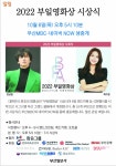 [알림] 2022 부일영화상 사회자 - 부산일보 [알림] 2022 부일영화상 사회자