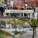금정구 부곡4동 마을문제 해결단, ‘휴식을 그린 쉼터 만들기’ 사업 추진 - 부산일보 금정구 부곡4동 마을문제 해결단, ‘휴식을 그린 쉼터... 