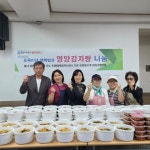 동구 초량6동,‘초육이네 행복밥상-영양감자탕 나눔’추진 - 부산일보 동구 초량6동,‘초육이네 행복밥상-영양감자탕 나눔’추진