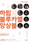 동래문화회관, 풍성한 기획공연 개최 - 부산일보 동래문화회관, 풍성한 기획공연 개최