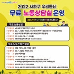 사하구, 찾아가는 `우리동네 노동상담실` 운영 - 부산일보 사하구, 찾아가는 우리동네 노동상담실 운영