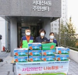 서대신4동 우리동네 역사알기 ‘신선 당근’나눔 - 부산일보 서대신4동 우리동네 역사알기 ‘신선 당근’나눔