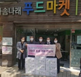 부산 중구 건어물시장상인회, 다솜나래 푸드마켓에 김 기부 - 부산일보 부산 중구 건어물시장상인회, 다솜나래 푸드마켓에 김 기부