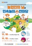 부산대 박물관, 11월 11일 농업인의 날 맞아 우리떡 시식·민속놀이 등 전통나눔 행사 - 부산일보 부산대 박물관, 11월 11일 농업인의 날 맞아... 
