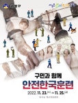 금정구 재난대응 안전한국훈련 실시, 재난대응 협력체계 ‘탄탄’ - 부산일보 금정구 재난대응 안전한국훈련 실시, 재난대응 협력체계 ‘탄탄’
