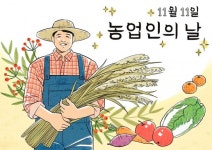 11월 11일 ‘농업인의 날’…심비디움 우수품종 발굴 해평농장 대표... 11일 ‘농업인의 날’…심비디움 우수품종 발굴 해평농장 대표 금탑훈장