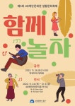 부산 중구, 제5회 40계단문화관 생활문화축제 ‘함께 놀자’ 개최 - 부산일보 부산 중구, 제5회 40계단문화관 생활문화축제 ‘함께 놀자’ 개최