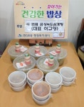 연산5동, 따뜻한 한 끼 식사 11월 `건강한 밥상` 운영 - 부산일보 연산5동, 따뜻한 한 끼 식사 11월 건강한 밥상 운영