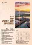 제15회 사하 관광사진·영상 전국 공모전 개최 - 부산일보 제15회 사하 관광사진·영상 전국 공모전 개최