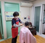 부산 중구 대청동, ‘은빛 고운머리’미용 봉사 - 부산일보 부산 중구 대청동, ‘은빛 고운머리’미용 봉사