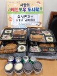 연산5동, `사랑의 레인보우 도시락` 지원 - 부산일보 연산5동, 사랑의 레인보우 도시락 지원