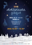 쌤소신세계김해 | [팔도축제] 김해 세계크리스마스문화축제 12월3일 개막 - 부산일보 [팔도축제] 김해 세계크리스마스문화축제 12월3일 개막