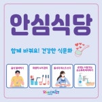 거제시, 안심식당 지정으로 음식문화 개선 - 부산일보 거제시, 안심식당 지정으로 음식문화 개선