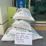 부암3동 주민이 익명으로 백미 100kg 기부 - 부산일보 부암3동 주민이 익명으로 백미 100kg 기부