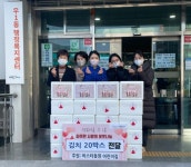 비스타동원어린이집, 해운대구 우1동에 김장김치 20박스 전달 - 부산일보 비스타동원어린이집, 해운대구 우1동에 김장김치 20박스 전달