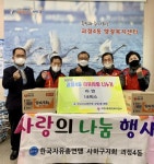 괴정4동 자유총연맹, 이웃돕기 물품 전달 - 부산일보 괴정4동 자유총연맹, 이웃돕기 물품 전달