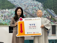 적조암, 해운대구 반송2동에 성금 100만원 전달 - 부산일보 적조암, 해운대구 반송2동에 성금 100만원 전달