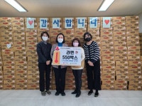사상구 모라3동 익명의 기부자, 라면 550박스 기탁 - 부산일보 사상구 모라3동 익명의 기부자, 라면 550박스 기탁