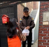 금정구 남산동, ‘우리 동네 정(情) 나눔’ 사업 성료 - 부산일보 금정구 남산동, ‘우리 동네 정(情) 나눔’ 사업 성료