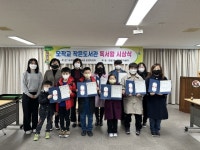 괴정3동 오작교 작은도서관 독서왕 시상식 개최 - 부산일보 괴정3동 오작교 작은도서관 독서왕 시상식 개최