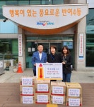 해운대구 반여4동 (주)신일CJ, 따뜻한 사랑나눔 이웃돕기 성품 기탁 - 부산일보 해운대구 반여4동 (주)신일CJ, 따뜻한 사랑나눔 이웃돕기 성품 기탁