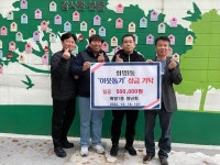 [포토뉴스] 북구 화명1동 청년회, 이웃돕기 성금 기탁 - 부산일보 [포토뉴스] 북구 화명1동 청년회, 이웃돕기 성금 기탁
