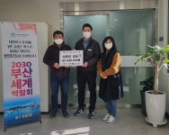 부산불교전시관, 범일2동행정복지센터에 사랑의 성금 기탁 - 부산일보 부산불교전시관, 범일2동행정복지센터에 사랑의 성금 기탁