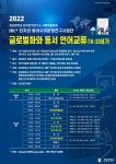 경성대학교 한국한자연구소 HK+사업단, 국제학술대회 개최 - 부산일보 경성대학교 한국한자연구소 HK+사업단, 국제학술대회 개최