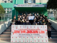 영도구 신선동, 부산영선중학교와 함께하는 김장김치 나눔 행사 개최 - 부산일보 영도구 신선동, 부산영선중학교와 함께하는 김장김치 나눔 행사... 