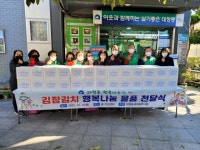 부산 중구 대청동, 행복나누기 김장김치 전달 - 부산일보 부산 중구 대청동, 행복나누기 김장김치 전달