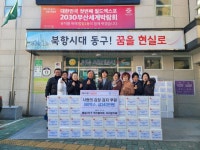 동구 범일1동 범일3지구 주민협의회(아리랑고개 까페) 사랑의 김치... 동구 범일1동 범일3지구 주민협의회(아리랑고개 까페) 사랑의 김치 나눔