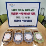 광안4동 수영사랑회, `호암골 정성담은 집밥` 사랑의 릴레이 실천 - 부산일보 광안4동 수영사랑회, 호암골 정성담은 집밥 사랑의 릴레이 실천