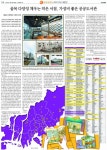 나무 아닌 숲을 봤더니… ‘슬세권’ 부산 문화 드러났다 [新... 부산일보 나무 아닌 숲을 봤더니… ‘슬세권’ 부산 문화 드러났다 [新... 
