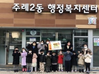 주례2어린이집 학부모 및 교직원 일동, 성금 469천원 기탁 - 부산일보 주례2어린이집 학부모 및 교직원 일동, 성금 469천원 기탁