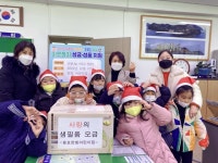 한빛 어린이집, 남구 용호2동에 성금 및 생필품 기부 - 부산일보 한빛 어린이집, 남구 용호2동에 성금 및 생필품 기부