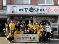 사상구 덕포2동 지역사회보장협의체, 사랑의 떡국 나눔 추진 - 부산일보 사상구 덕포2동 지역사회보장협의체, 사랑의 떡국 나눔 추진